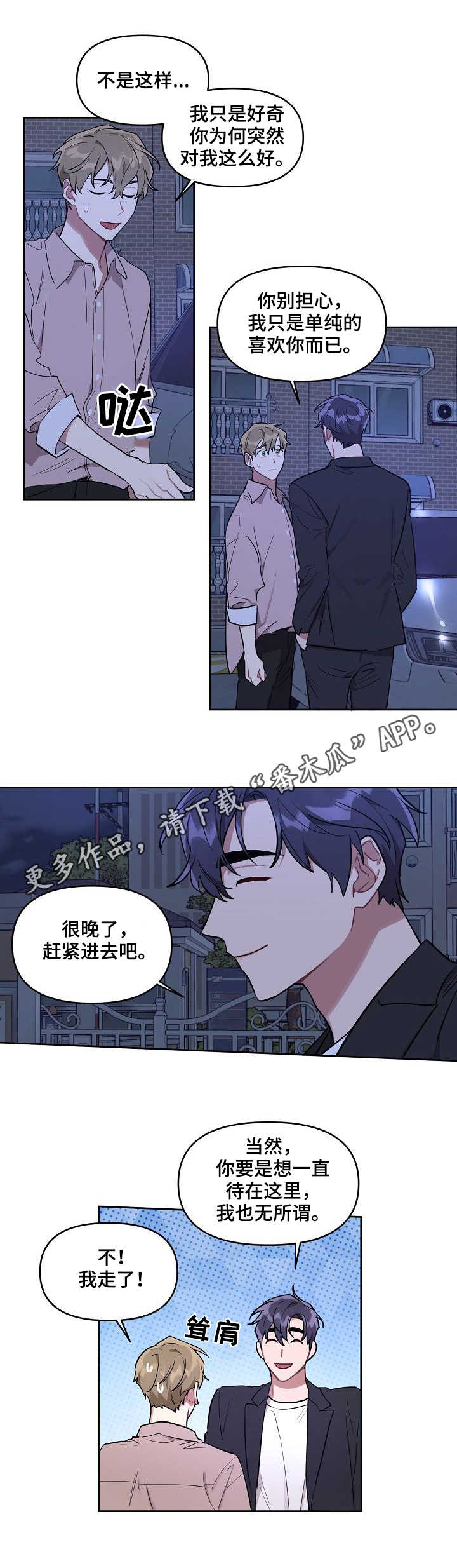 第20章：护送3