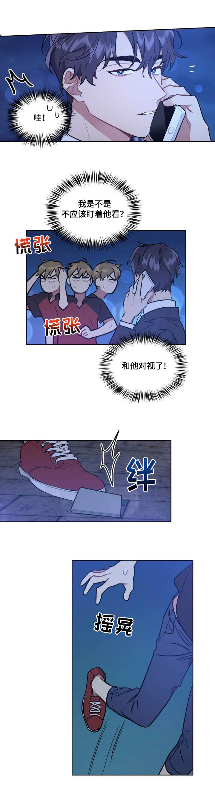 第3章：高额时薪7