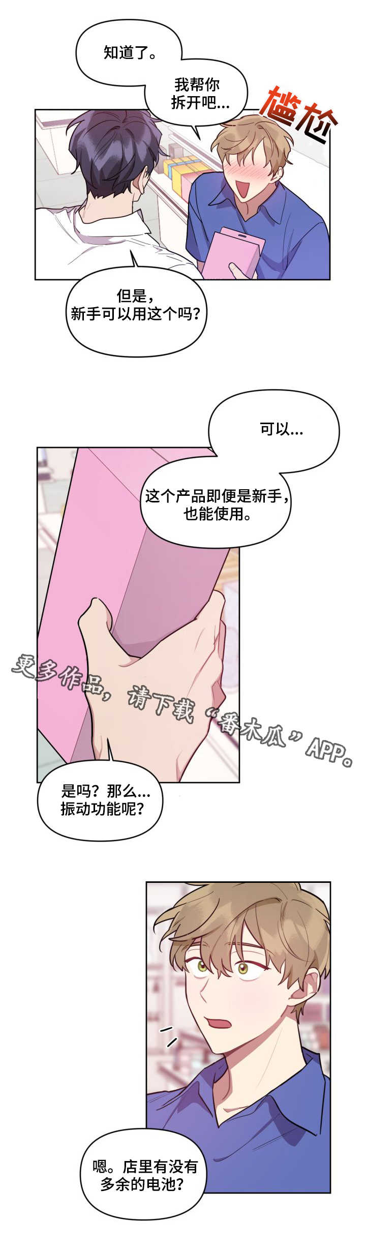 第6章：介绍产品6