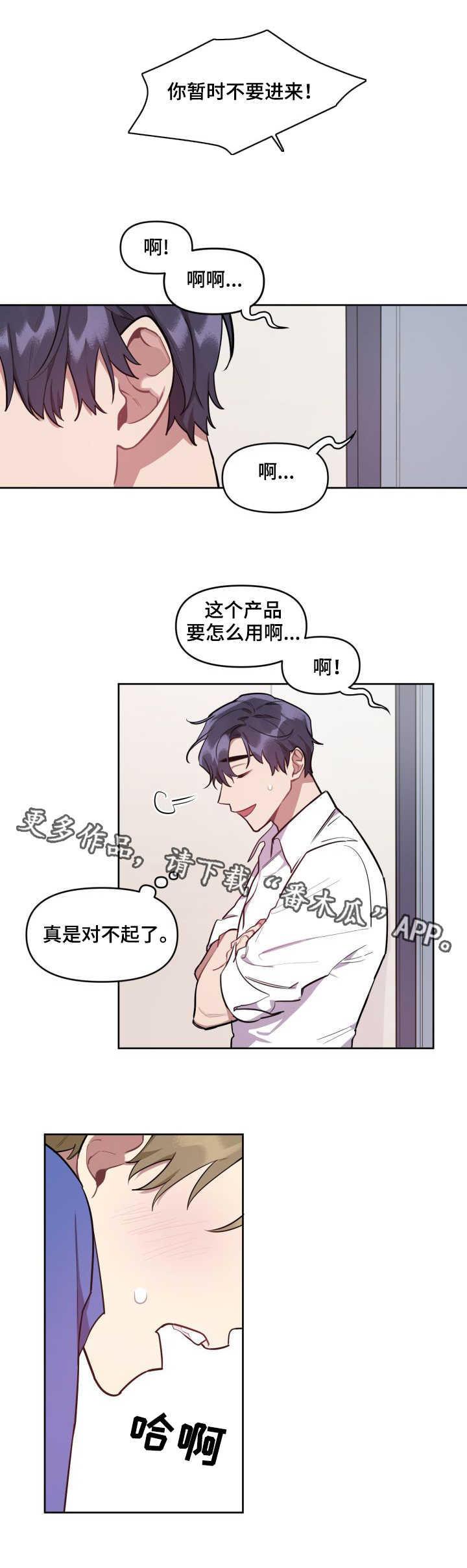 第7章：被迫接受5
