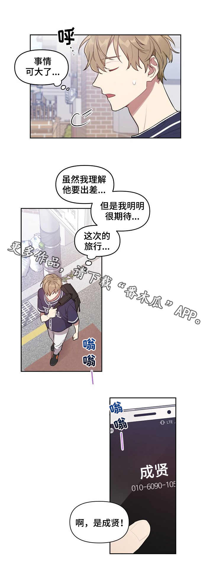 第27章：遗憾9