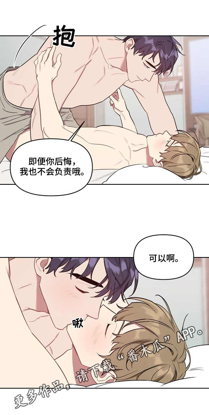 第38章：很可爱5
