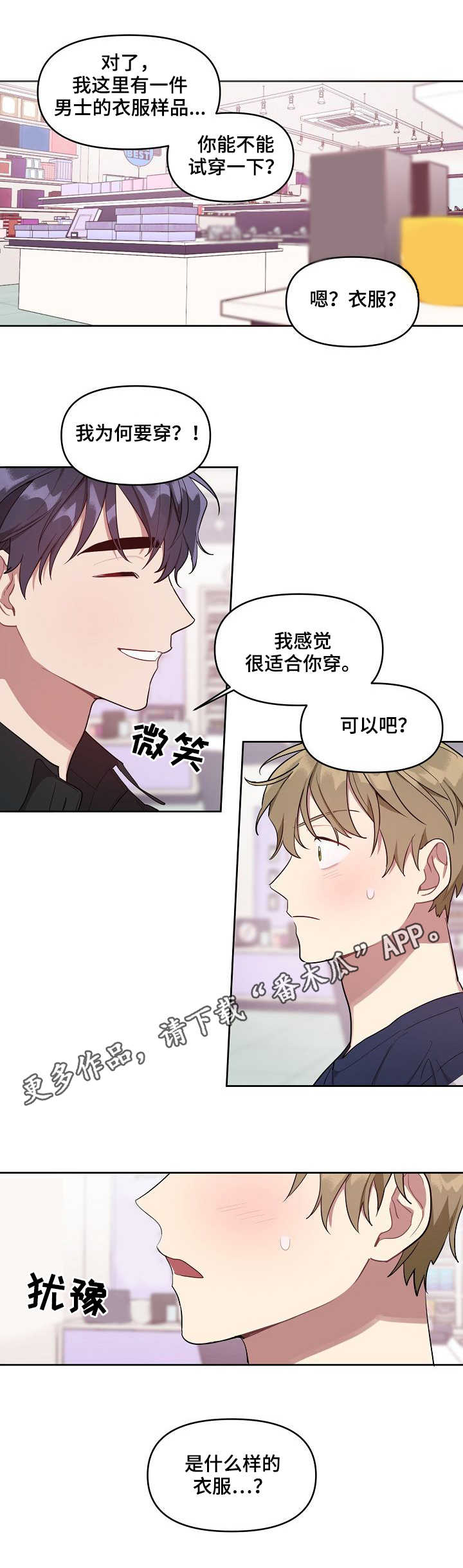 第24章：交往8