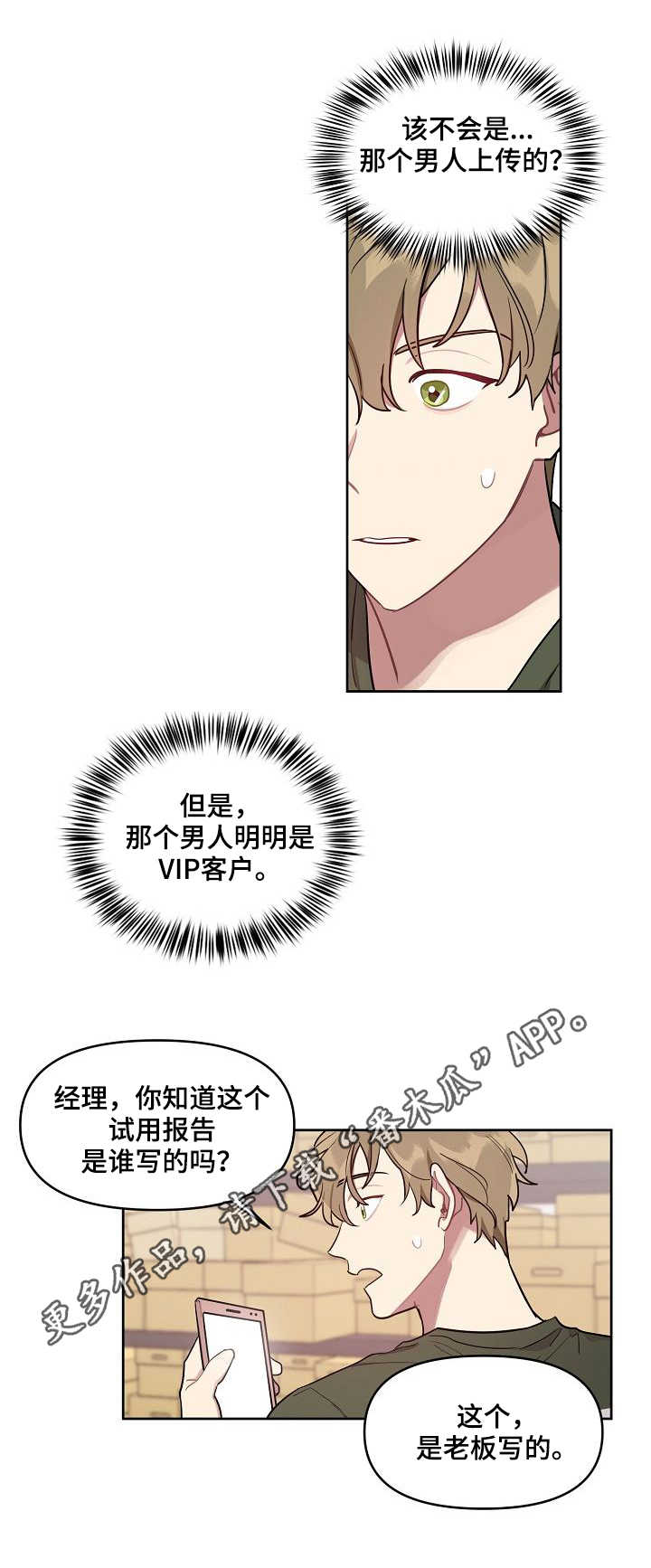 第12章：产品报告9
