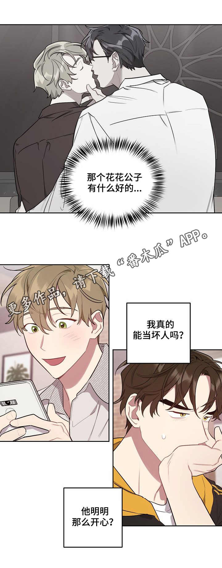 第28章：煲电话粥9