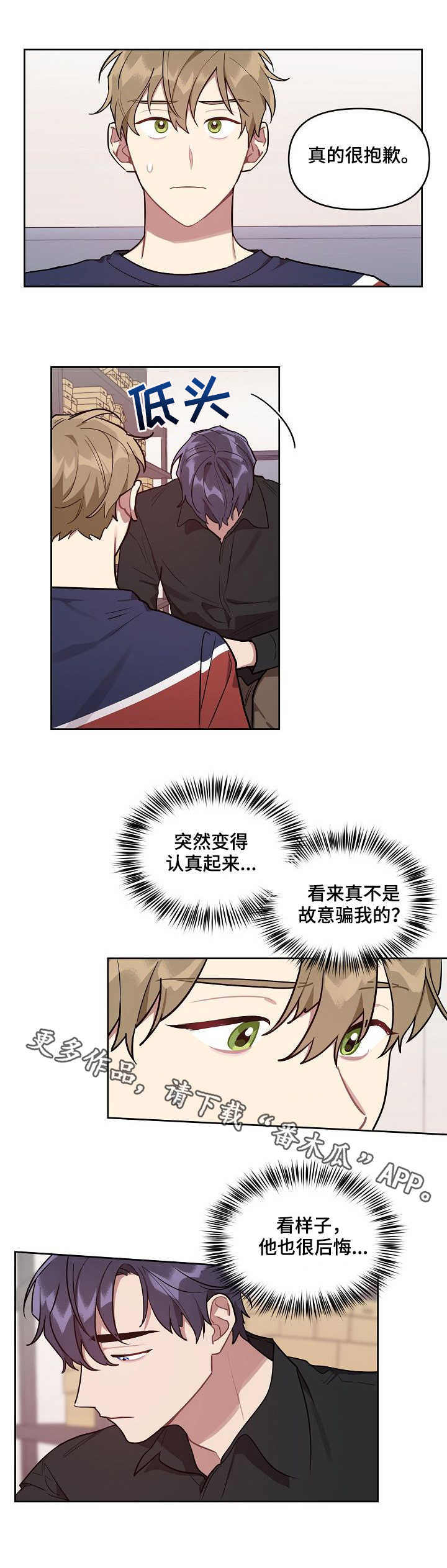 第21章：真相8