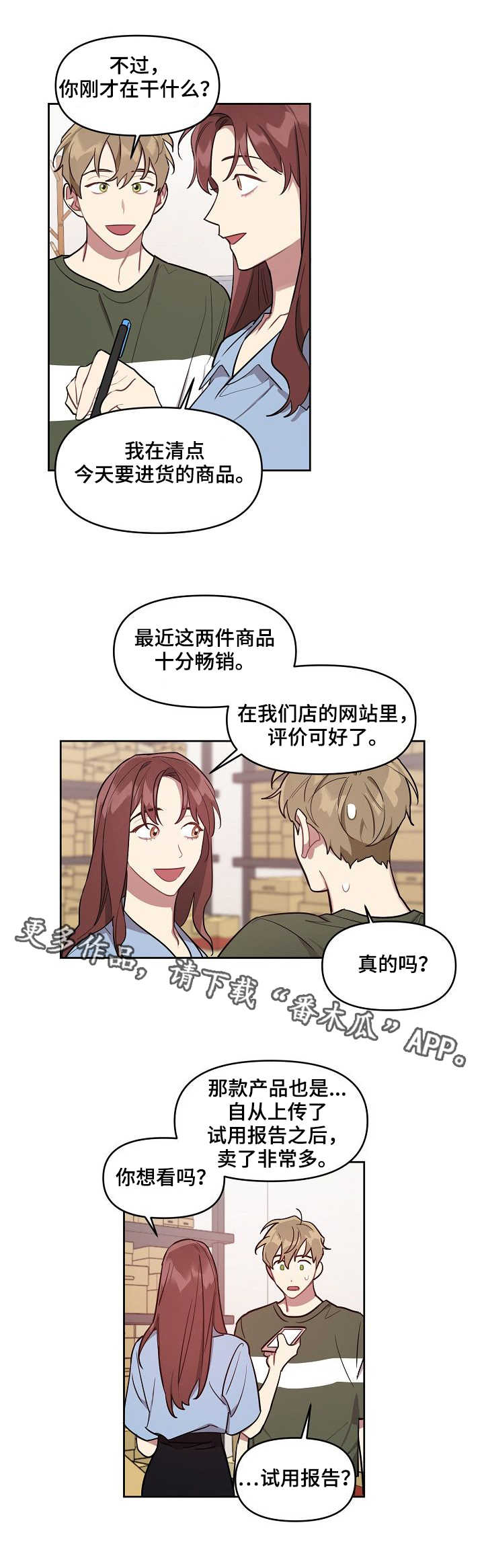 第12章：产品报告8