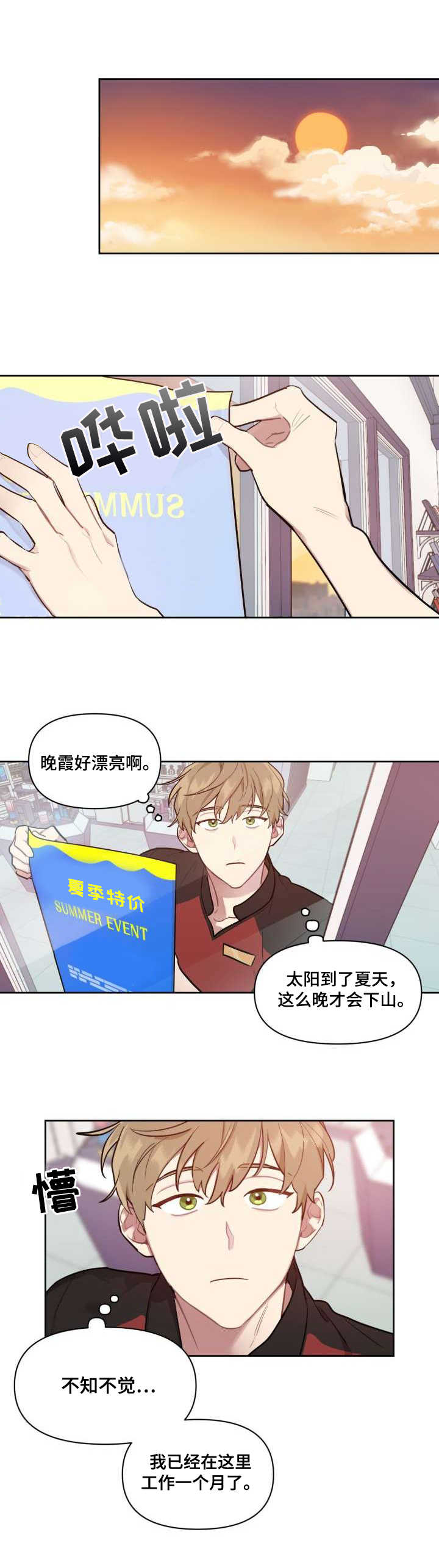 第2章：合同7