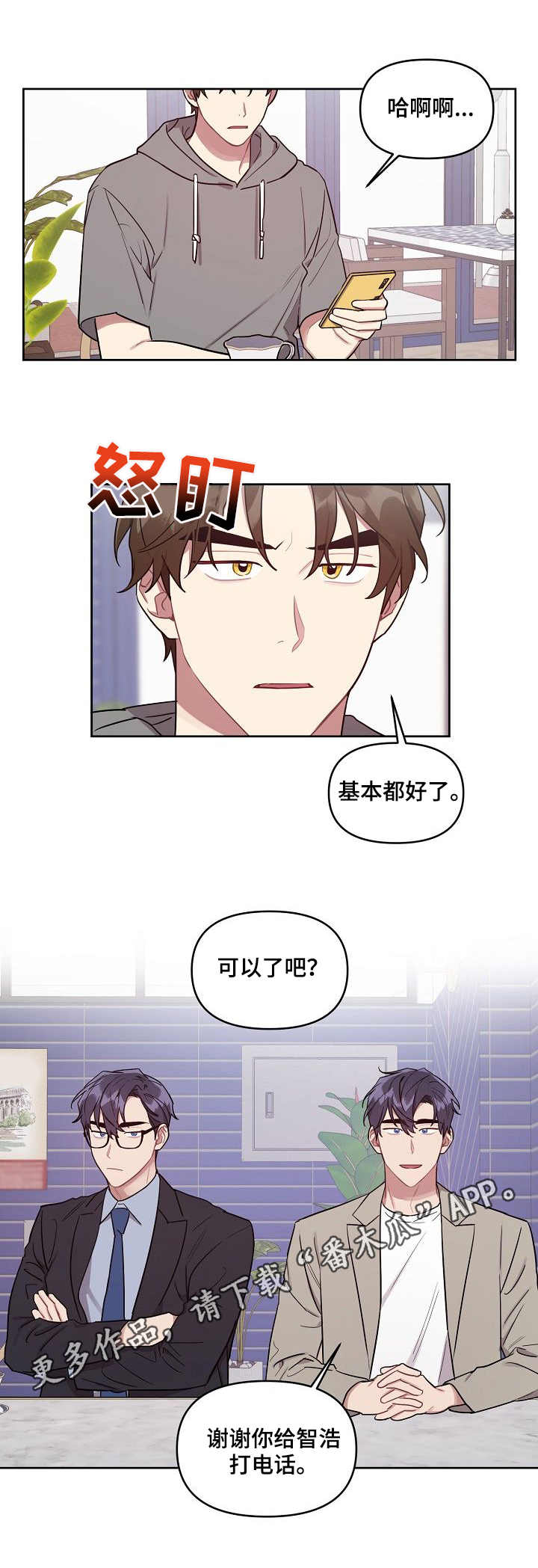 第35章：安排6