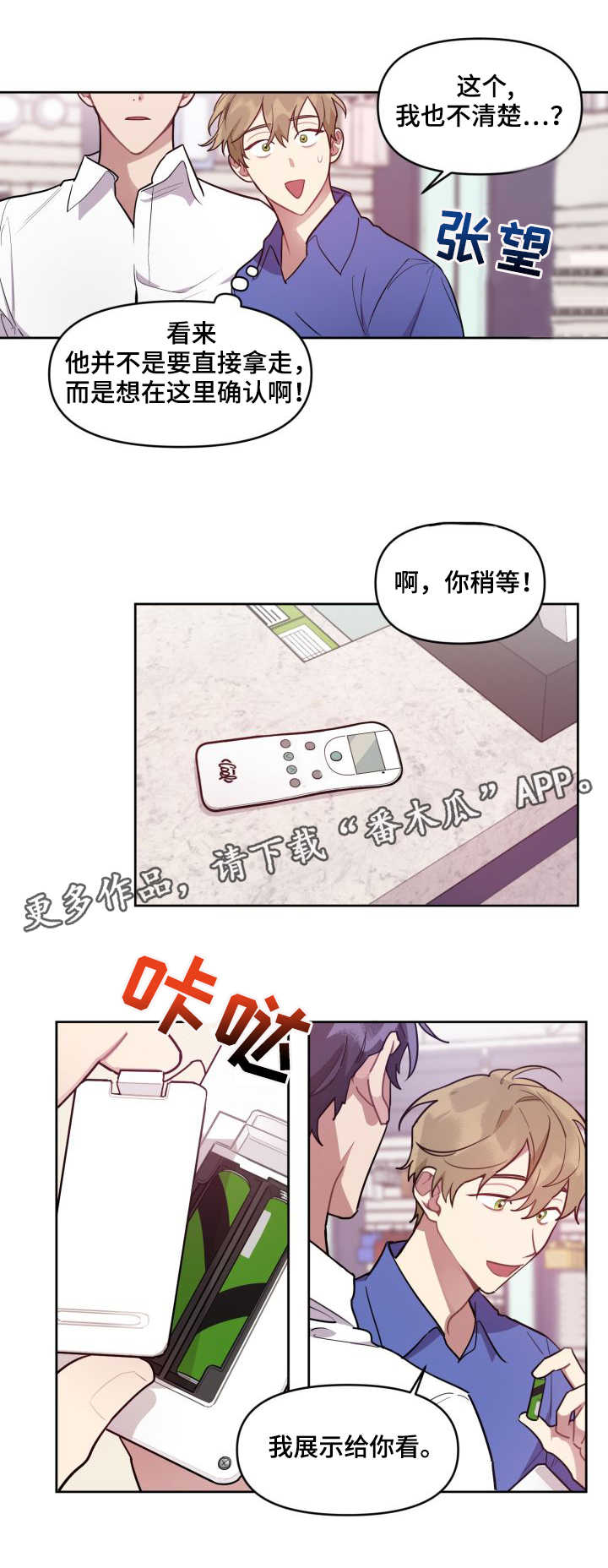 第6章：介绍产品7