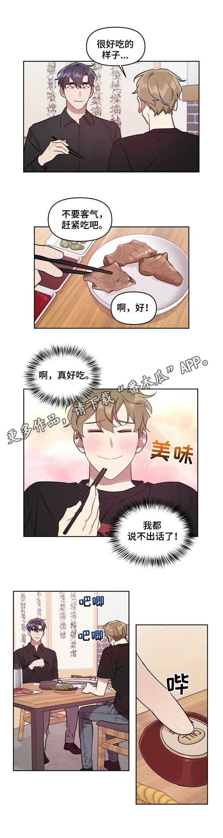 第17章：烤肉7