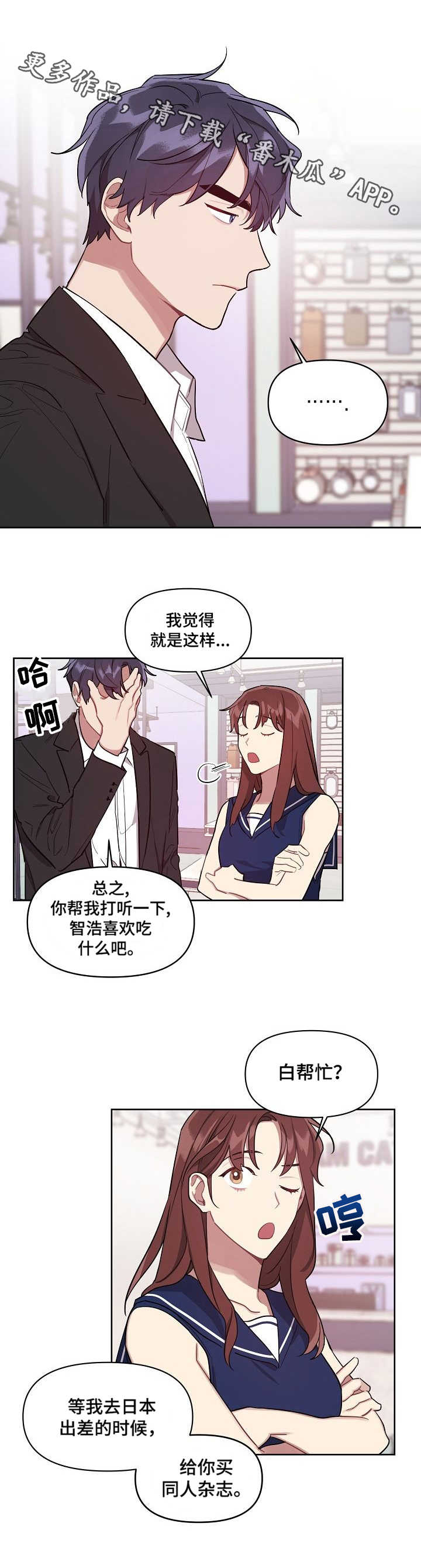 第15章：打听5