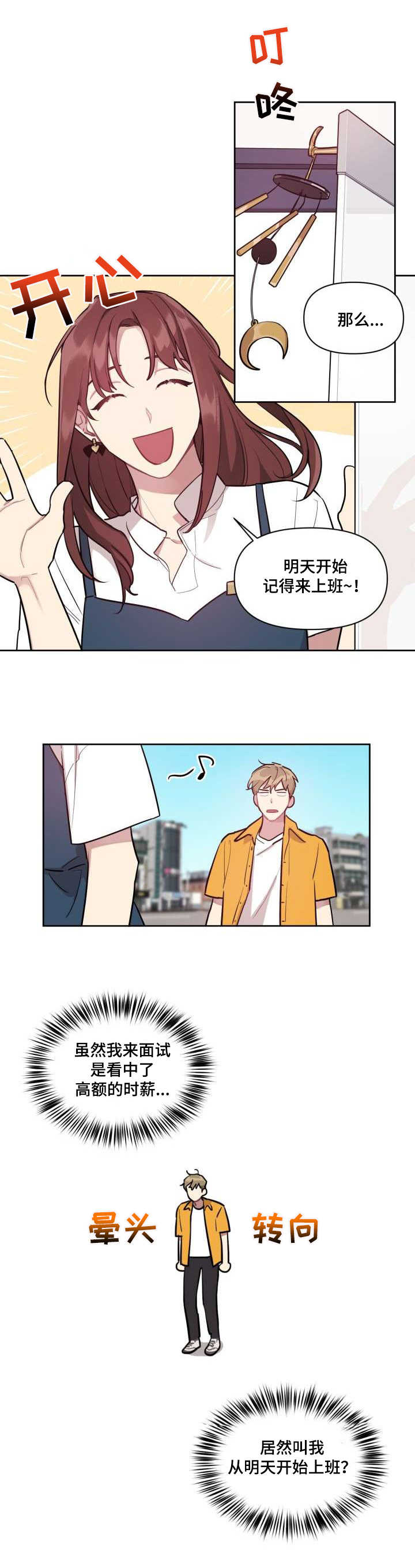 第2章：合同9