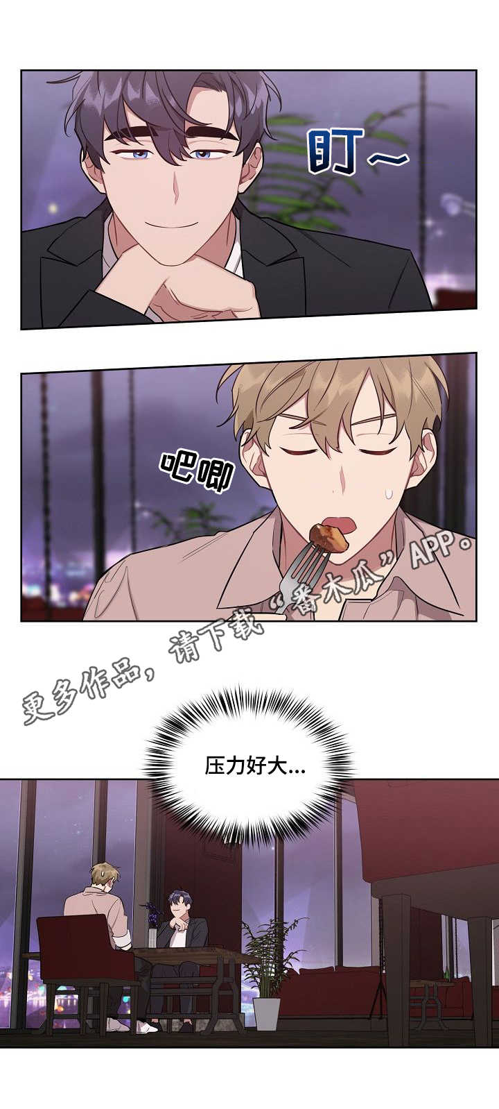 第20章：护送1