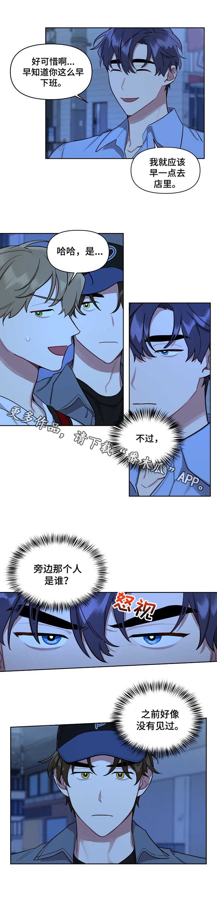 第14章：卑微7