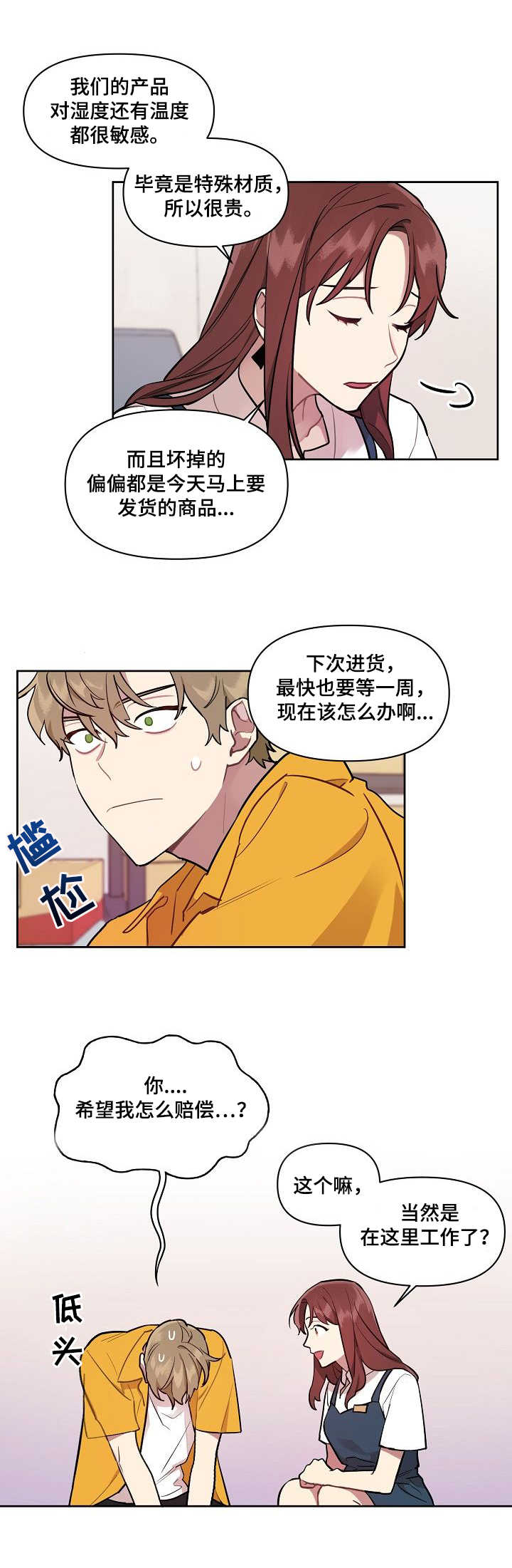 第2章：合同5