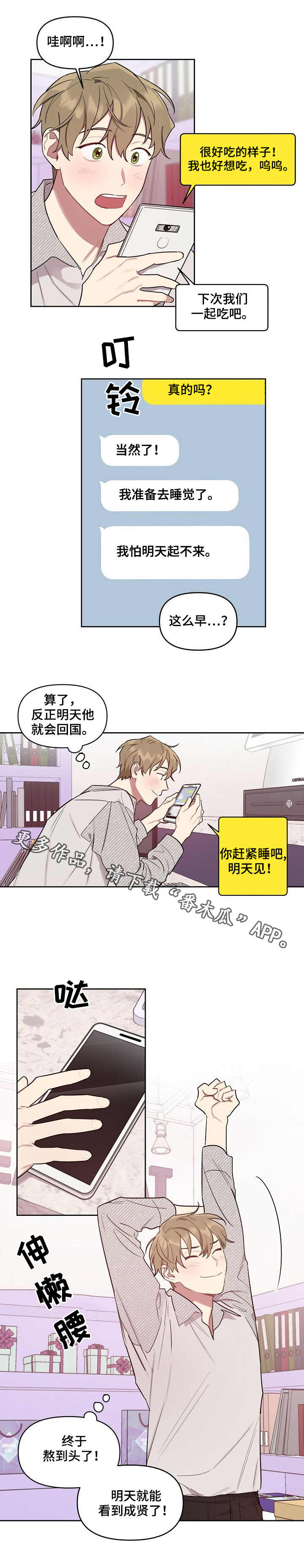 第29章：亲眼目睹5