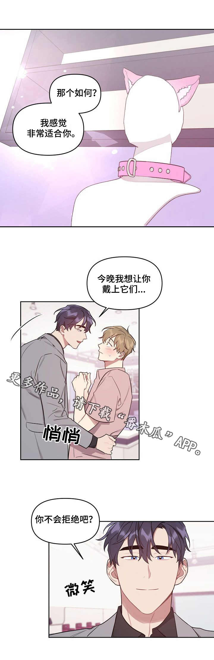 第39章：甜蜜9