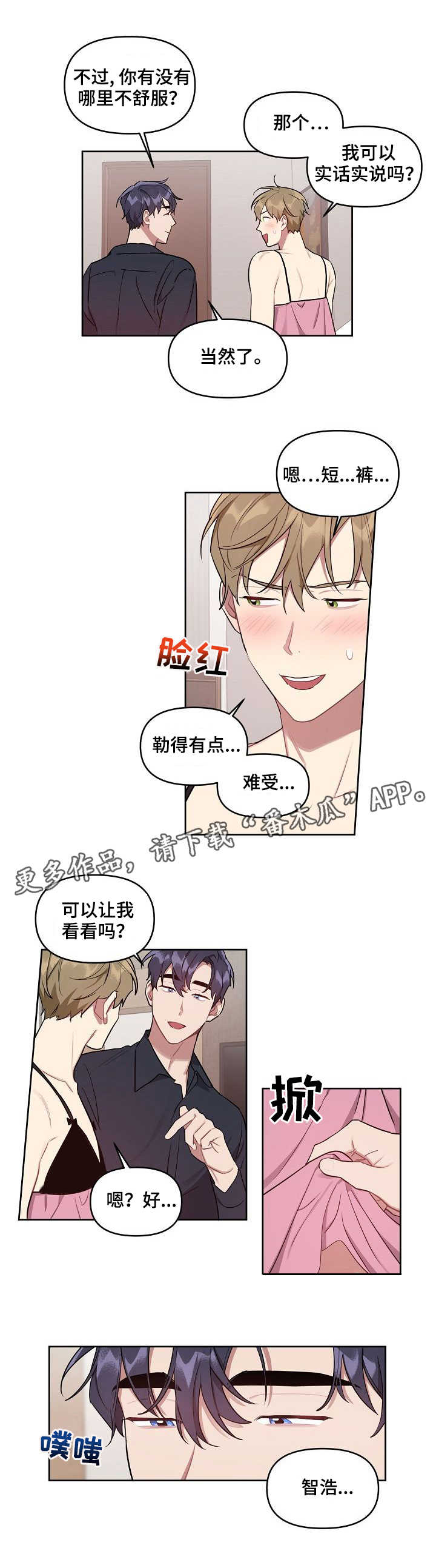 第25章：模特5