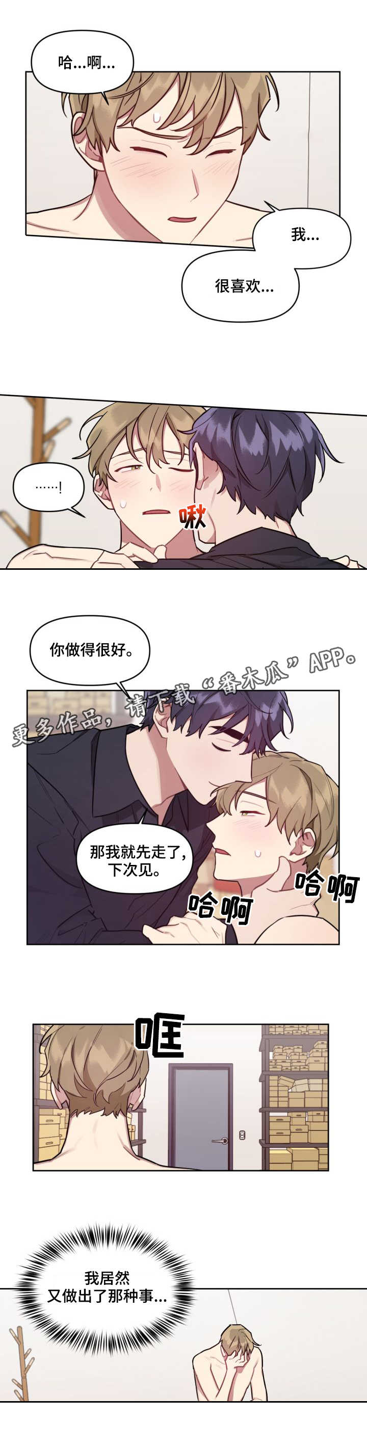 第11章：感受8