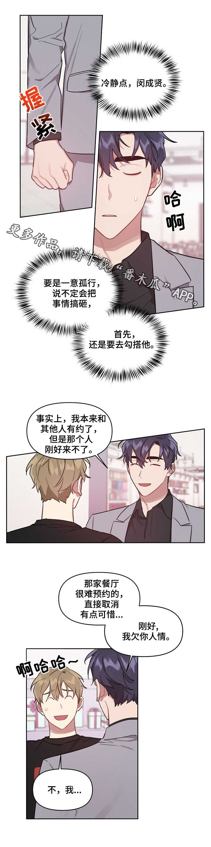 第17章：烤肉2