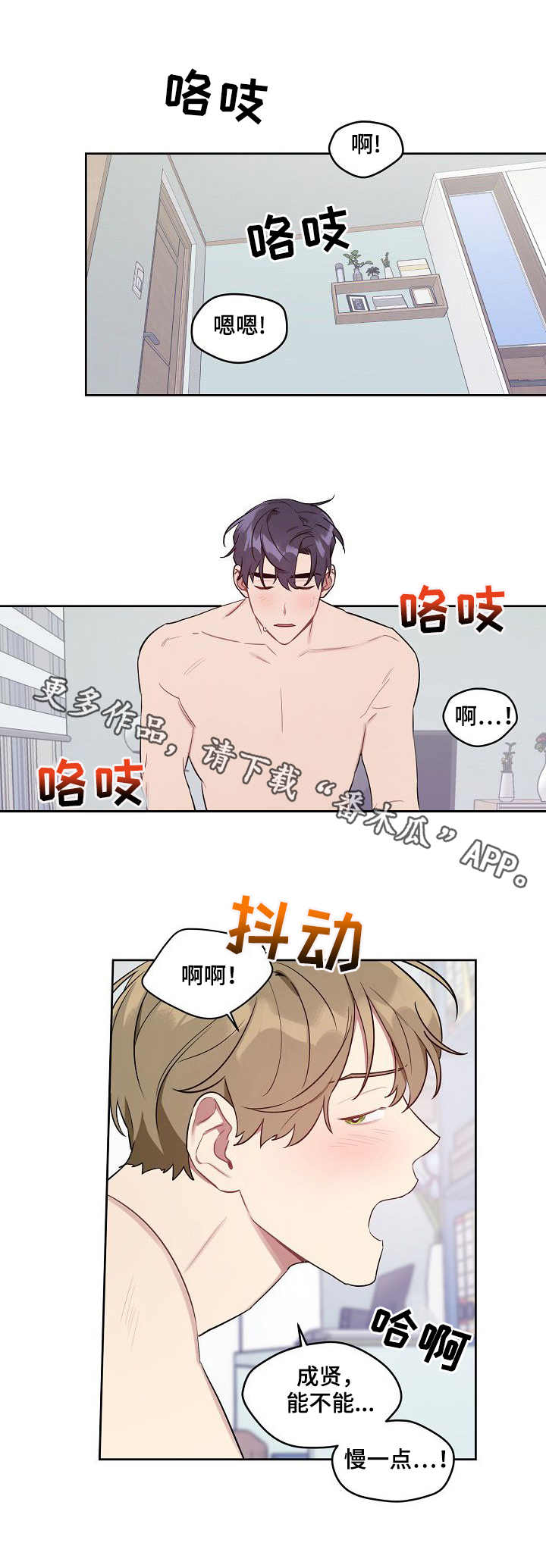 第38章：很可爱6