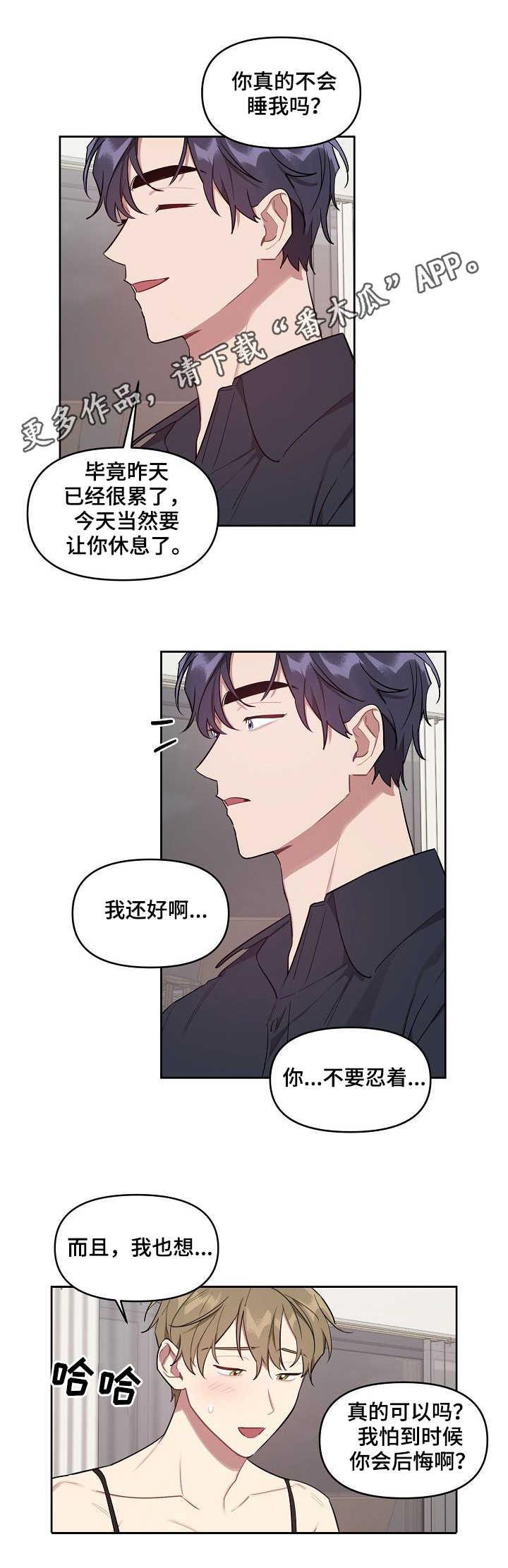 第25章：模特7