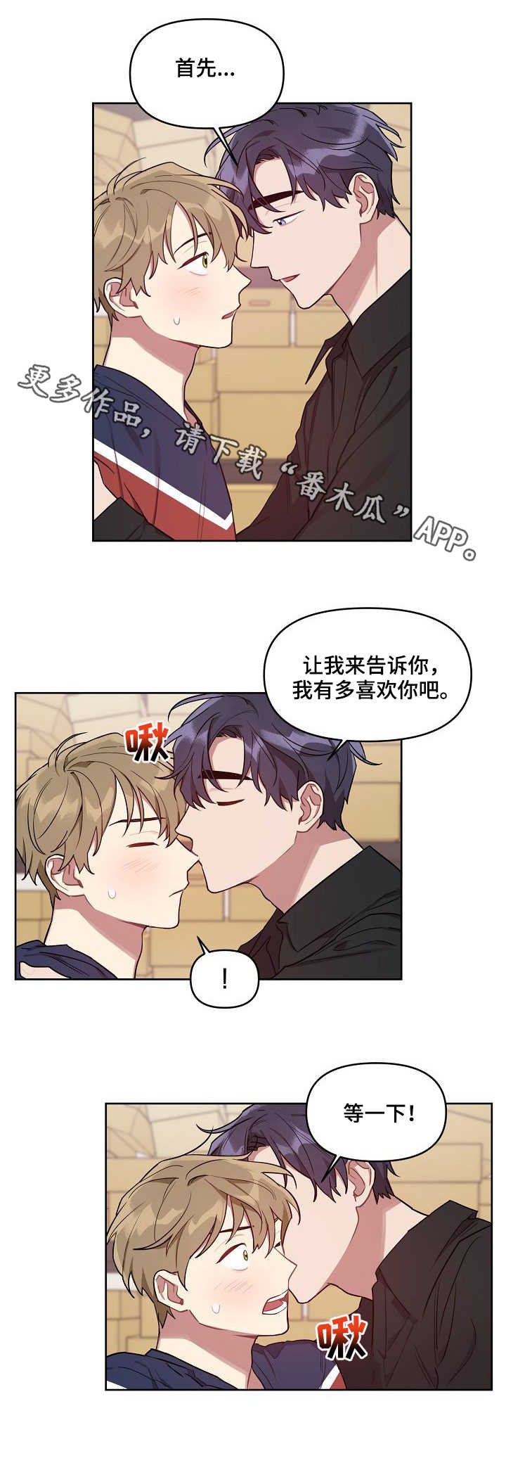 第22章：真心8