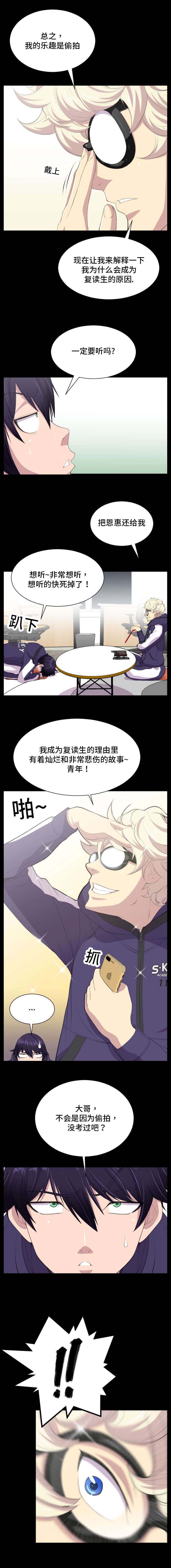 第5话4