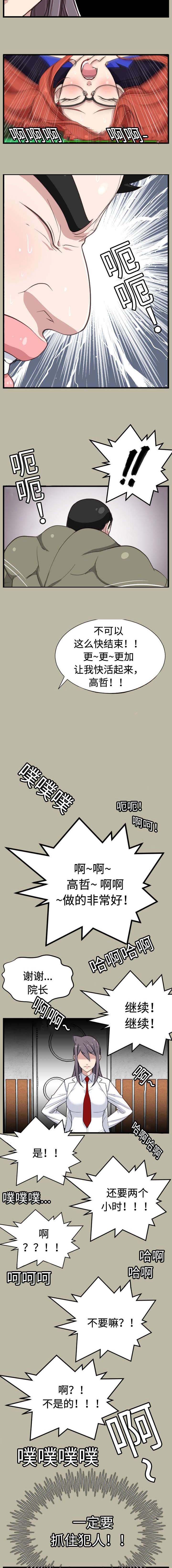 第23话4