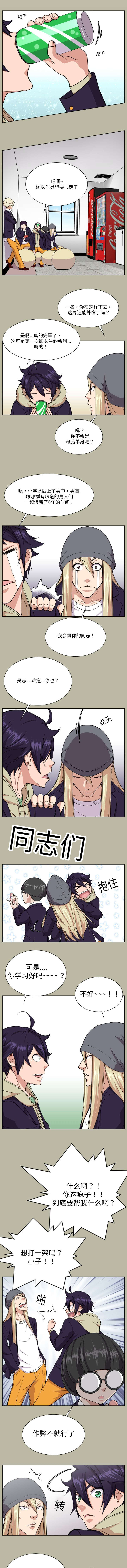 第13话3