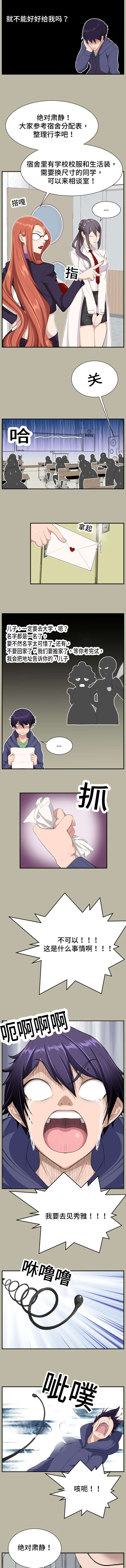 第4话2