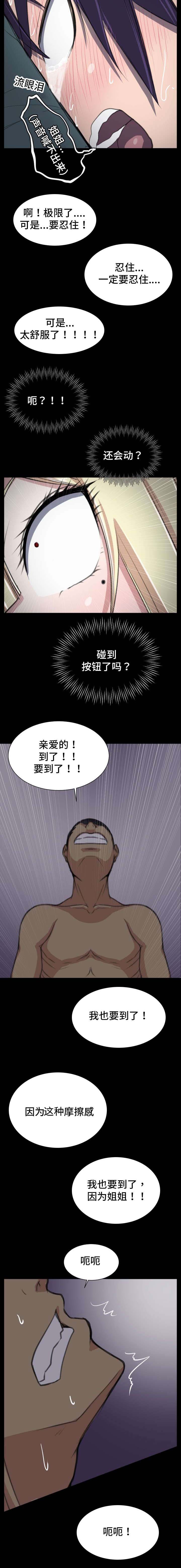 第2话6