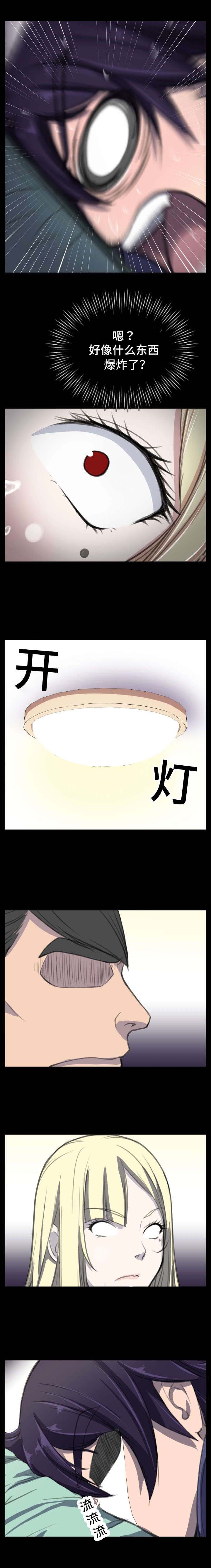 第2话7