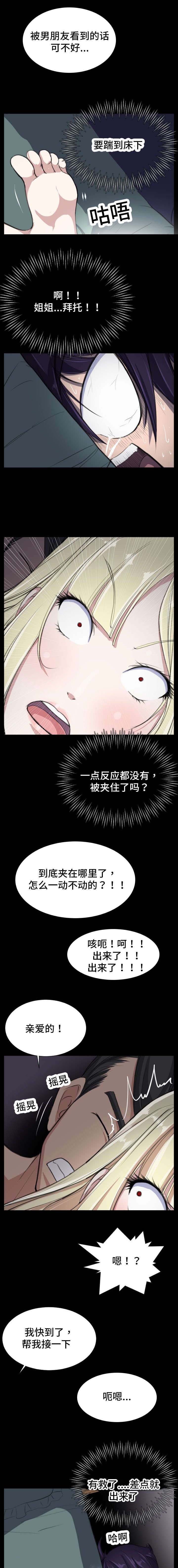 第2话4