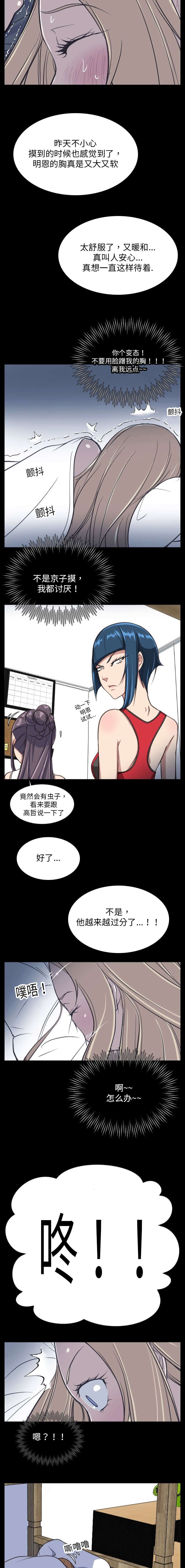 第18话3