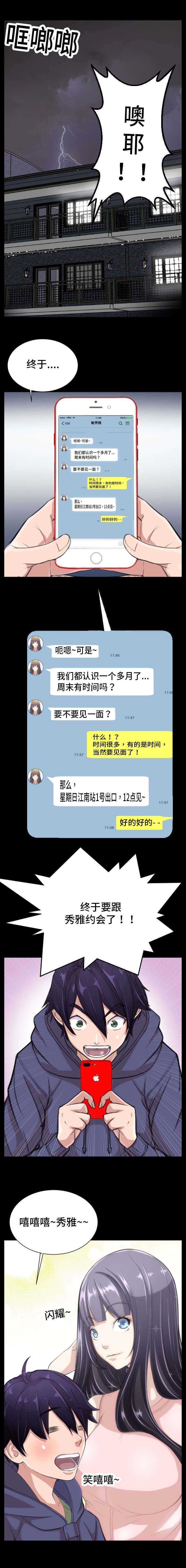 第1话2