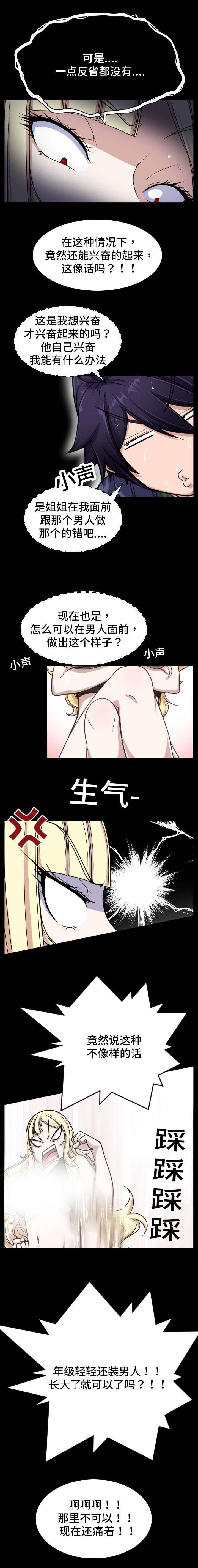 第3话1