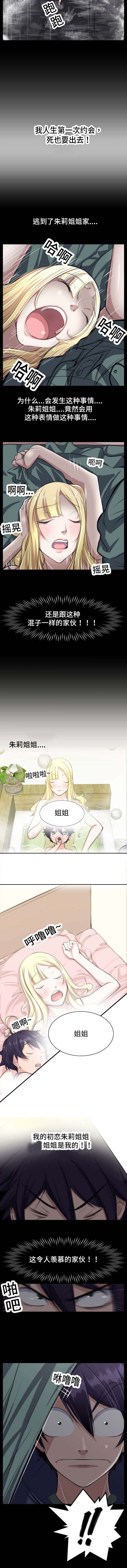 第1话4