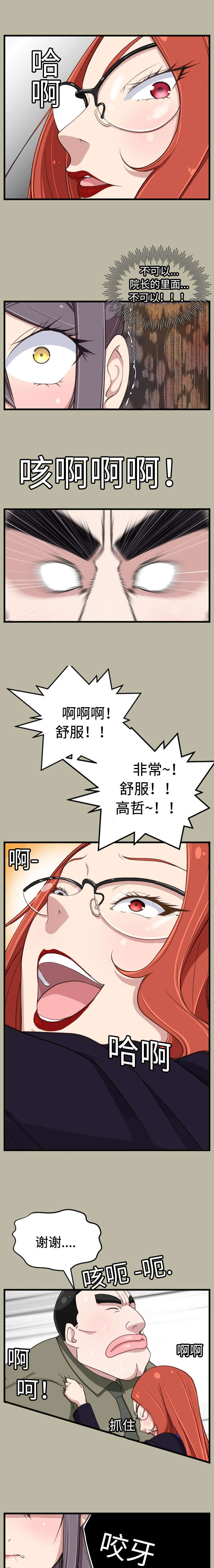 第23话3