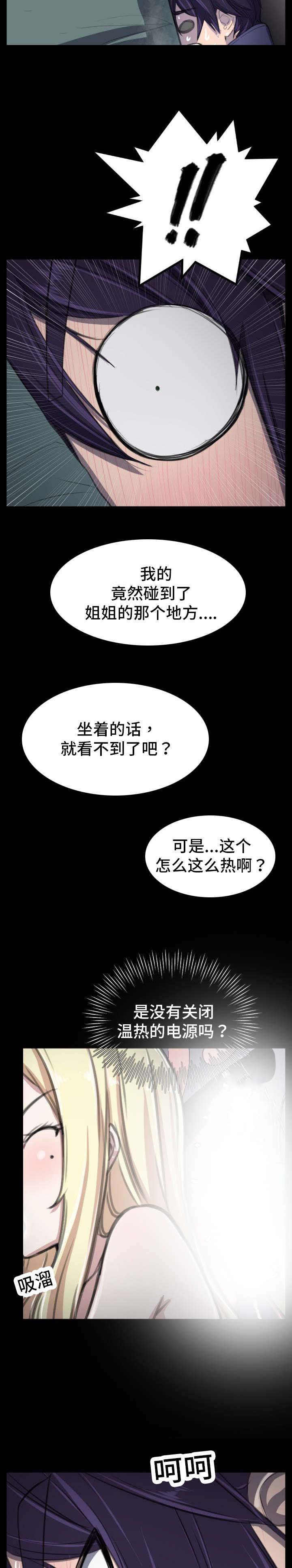 第2话5