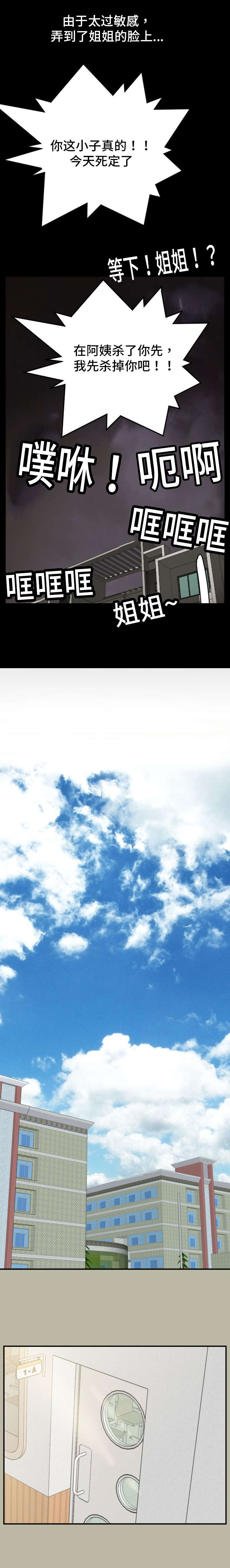 第3话2