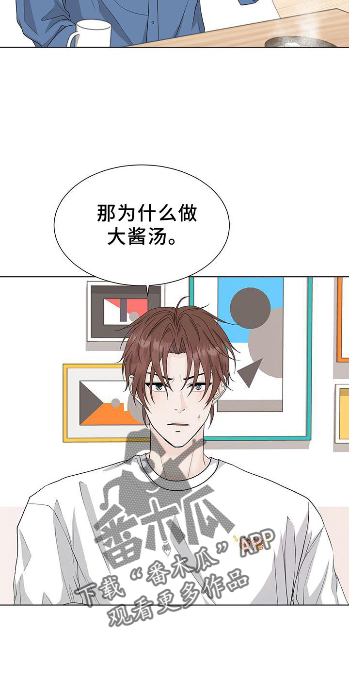 第24章：傲娇17