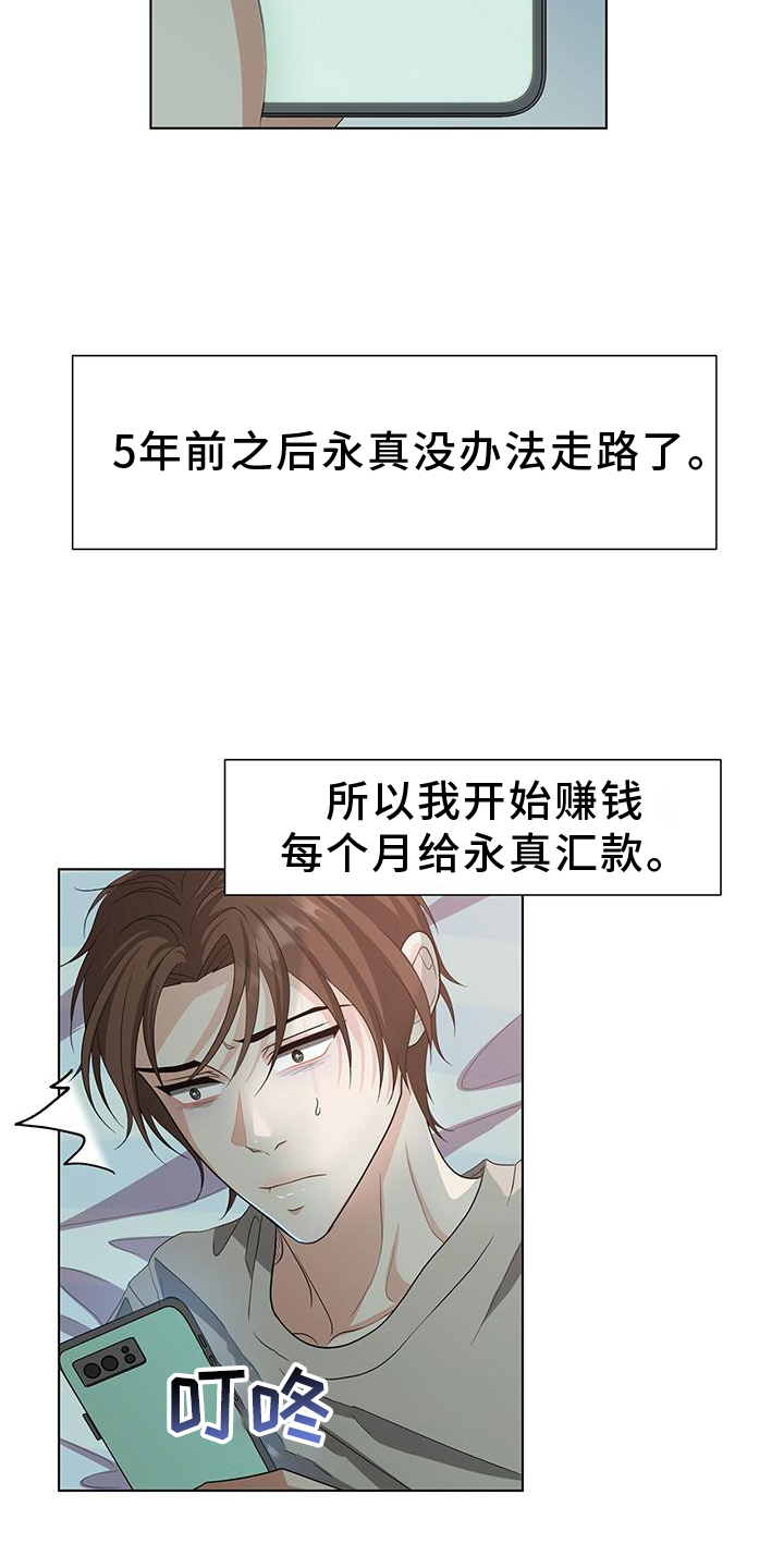第76章：赎罪22