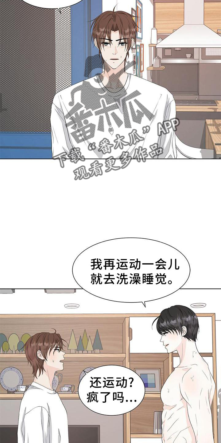 第24章：傲娇1