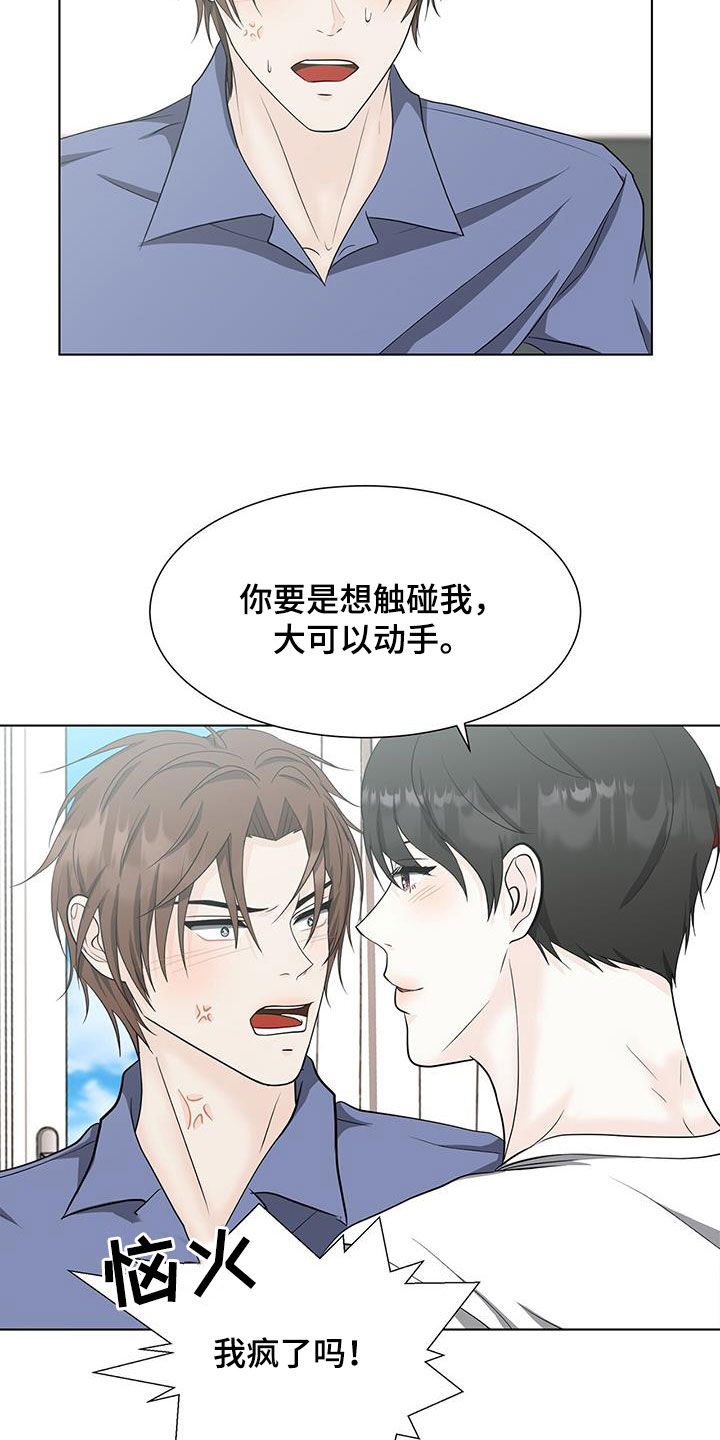 第53章：你太可爱了5