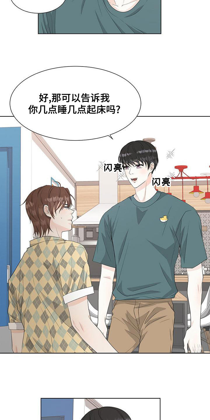 第23章：同居2