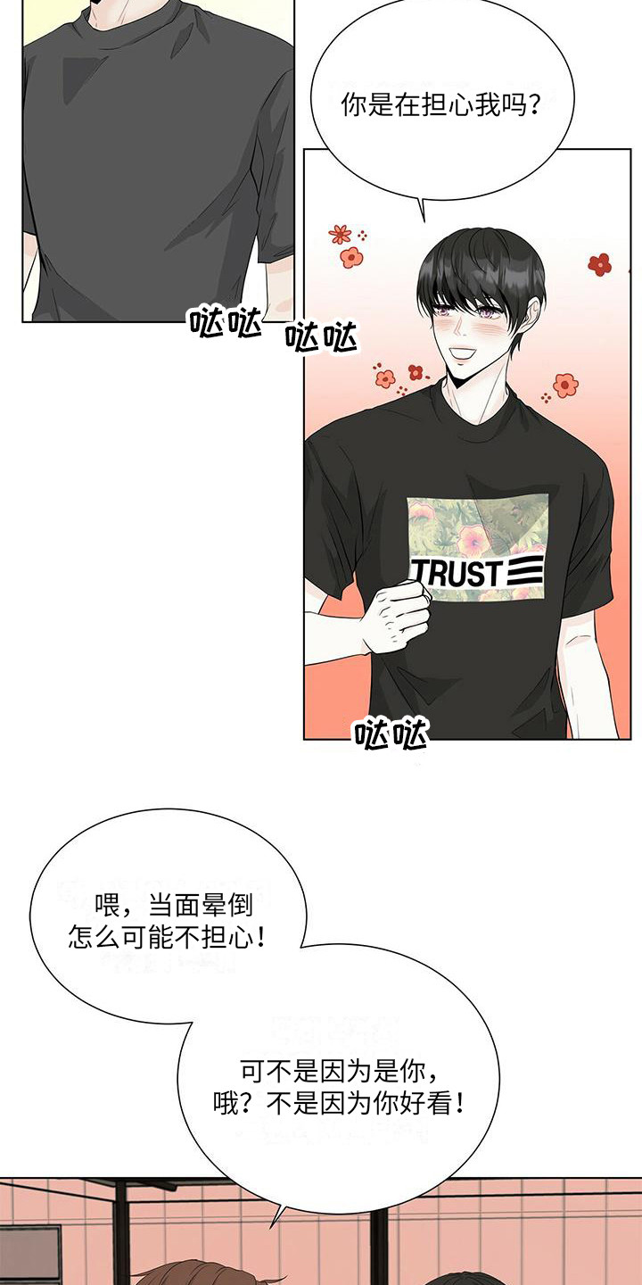 第18章：送回家3