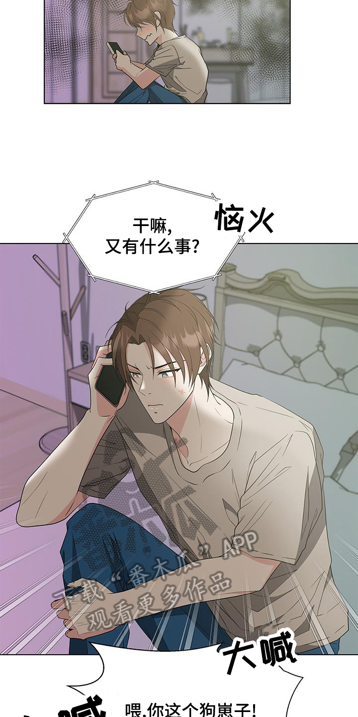第79章：警告8