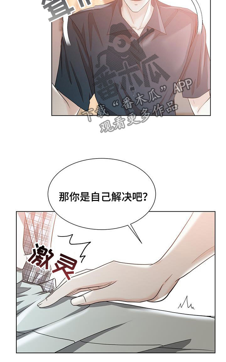 第52章：蛊惑10